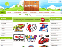 Tablet Screenshot of kidsworld.bg